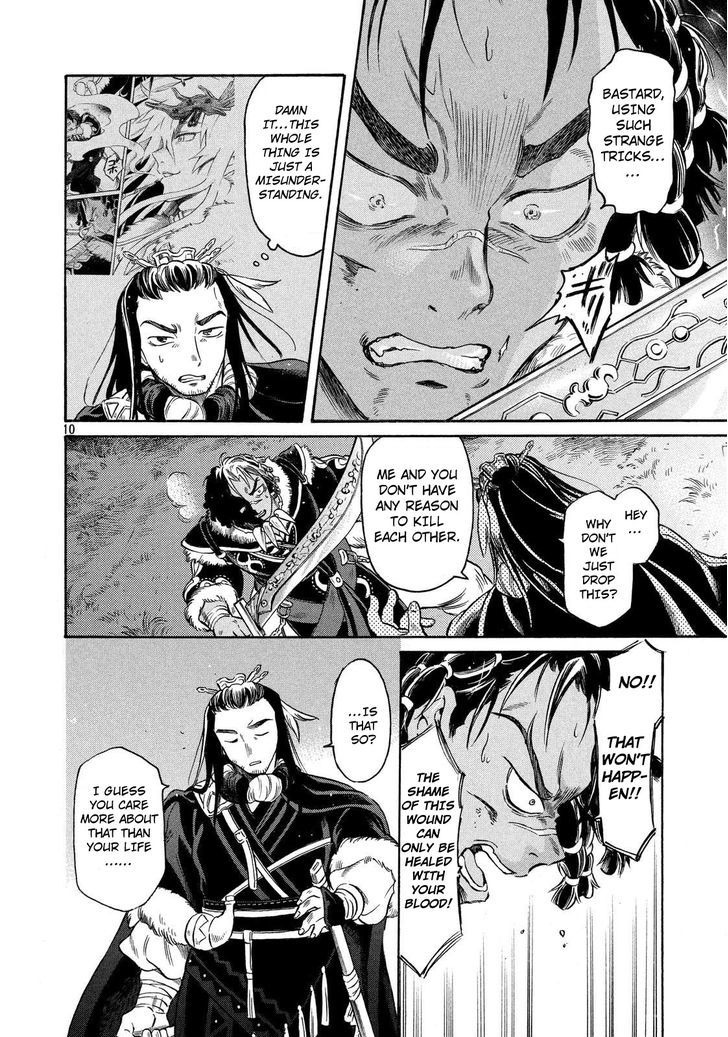 Thunderbolt Fantasy Chapter 2 #10