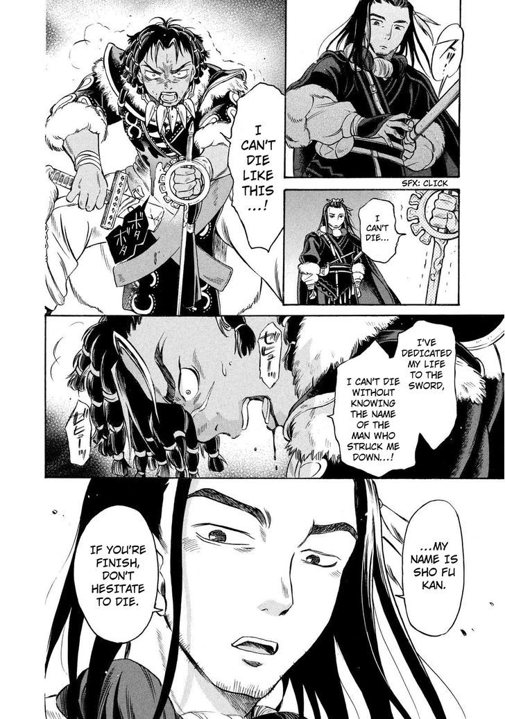 Thunderbolt Fantasy Chapter 2 #16