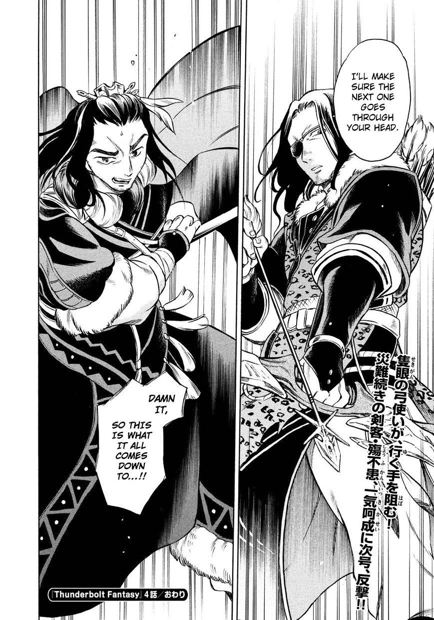 Thunderbolt Fantasy Chapter 4 #20