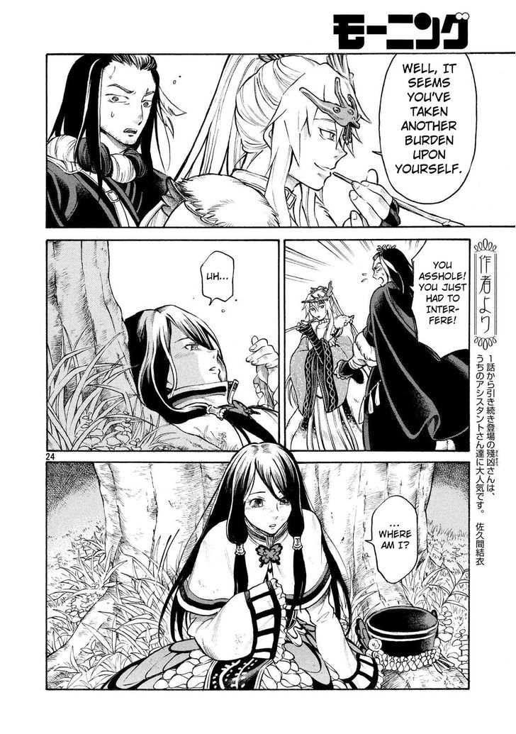 Thunderbolt Fantasy Chapter 2 #23