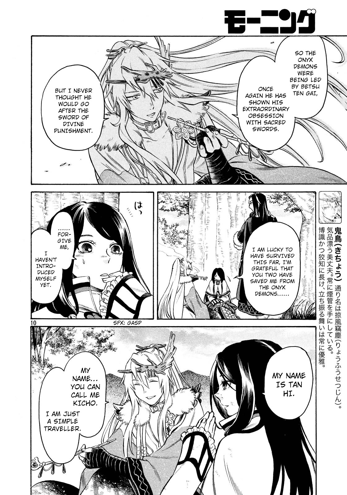 Thunderbolt Fantasy Chapter 3 #11