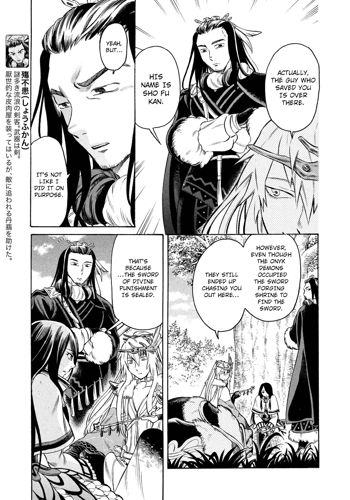 Thunderbolt Fantasy Chapter 3 #12