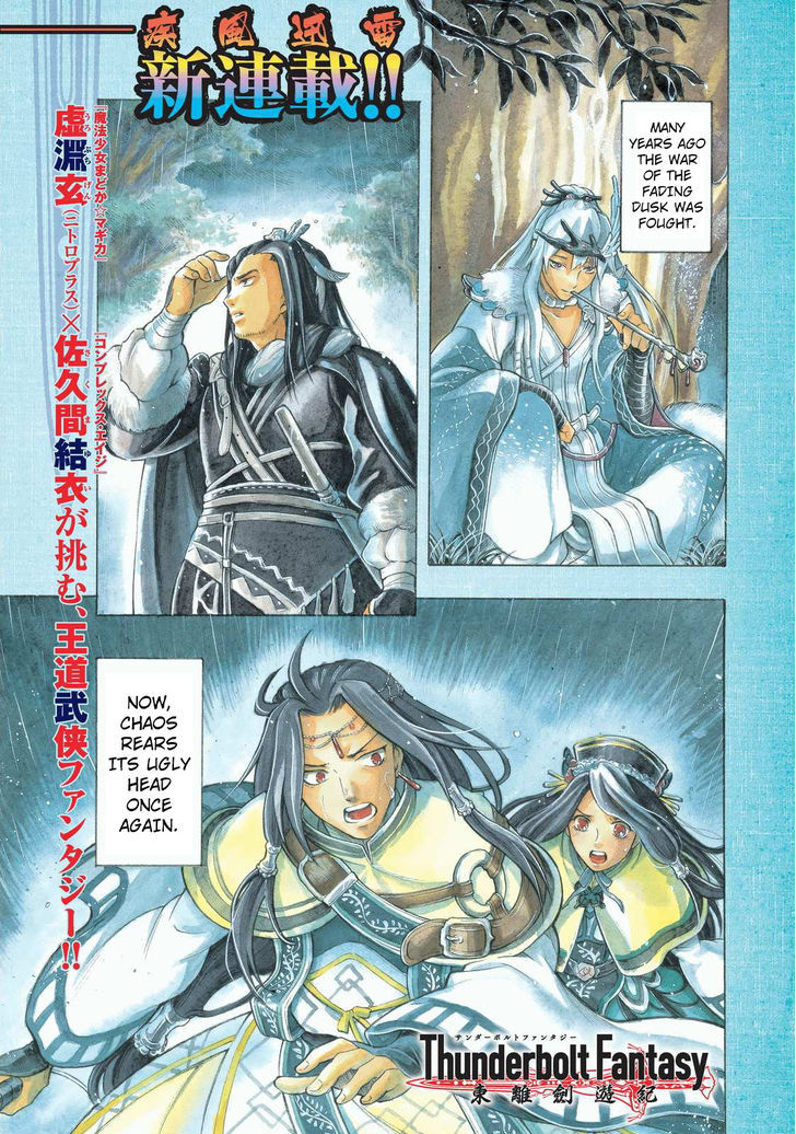 Thunderbolt Fantasy Chapter 1 #1