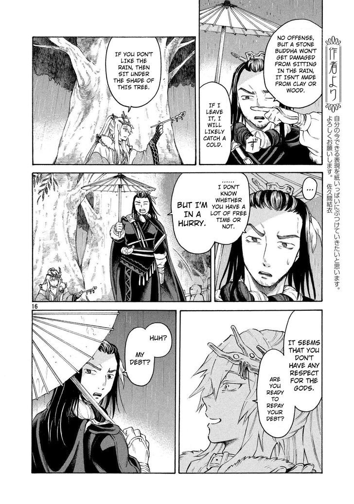 Thunderbolt Fantasy Chapter 1 #15