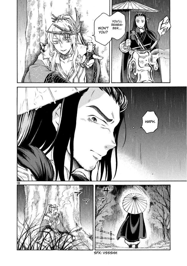 Thunderbolt Fantasy Chapter 1 #17