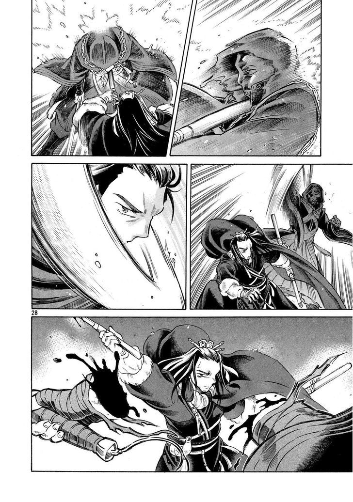 Thunderbolt Fantasy Chapter 1 #27