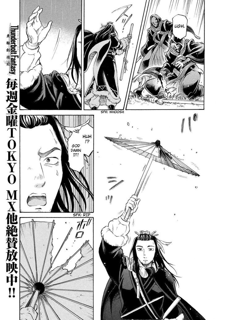 Thunderbolt Fantasy Chapter 1 #28