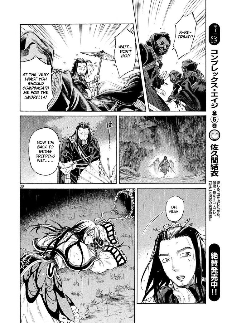 Thunderbolt Fantasy Chapter 1 #29