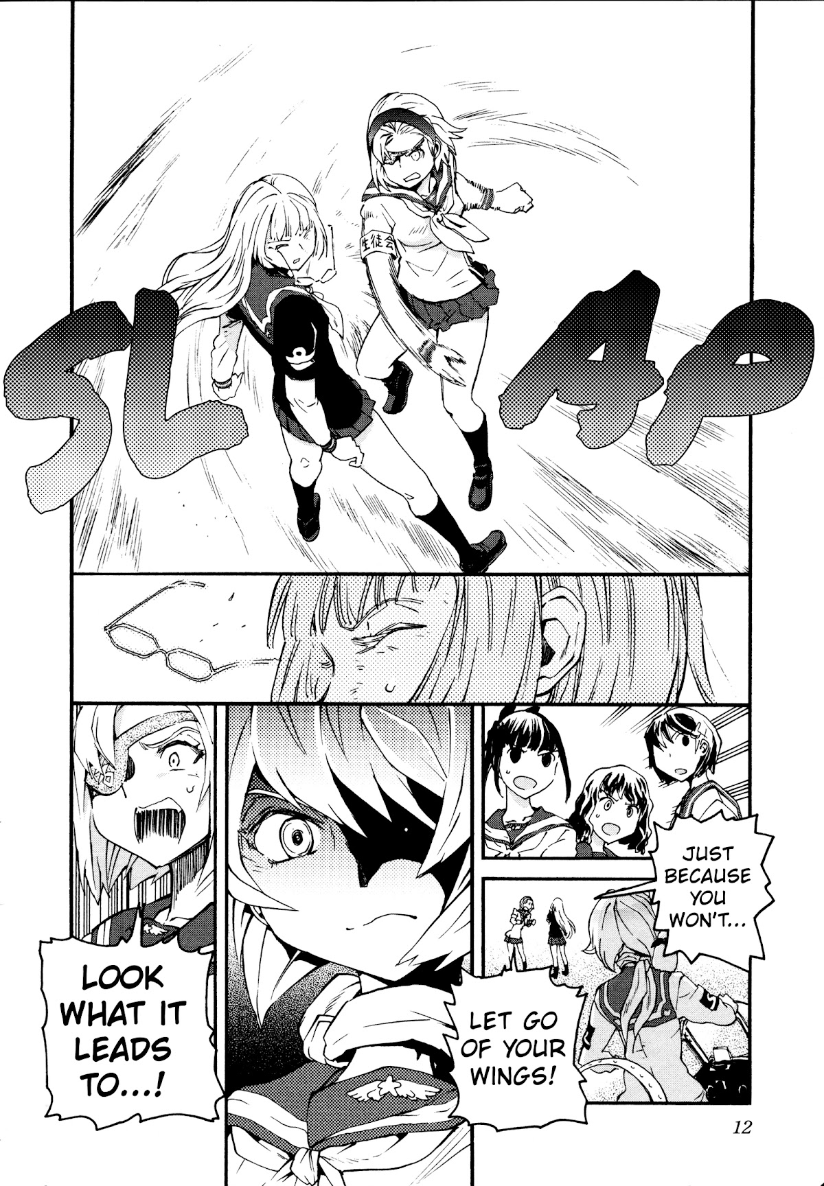 Shidenkai No Maki Chapter 12 #16