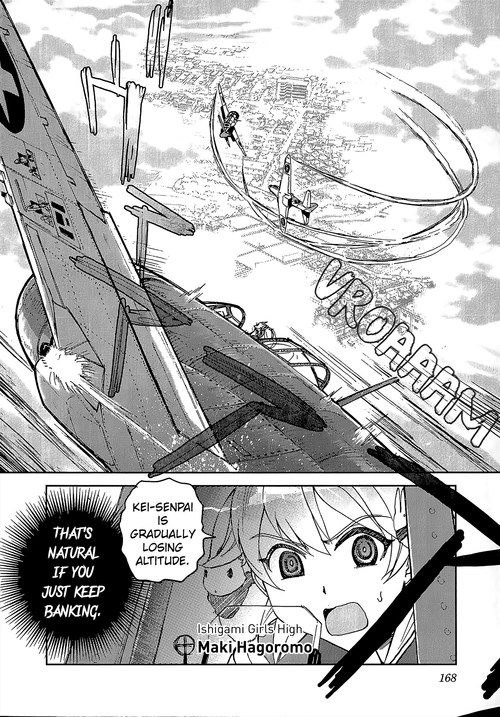 Shidenkai No Maki Chapter 11 #2