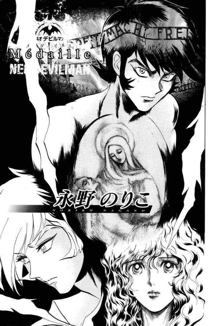 Neo Devilman Chapter 2.2 #4