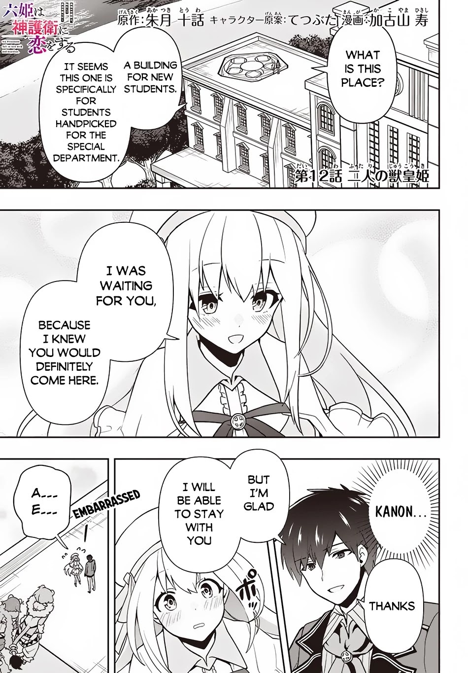 Rokuhime Wa Kami Goe Ni Koi Ni Suru Chapter 12 #2