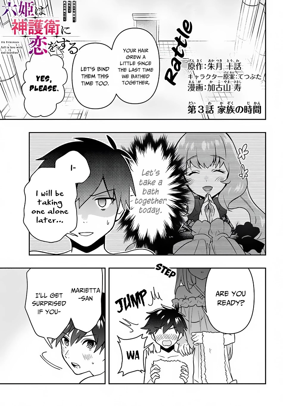 Rokuhime Wa Kami Goe Ni Koi Ni Suru Chapter 3 #2