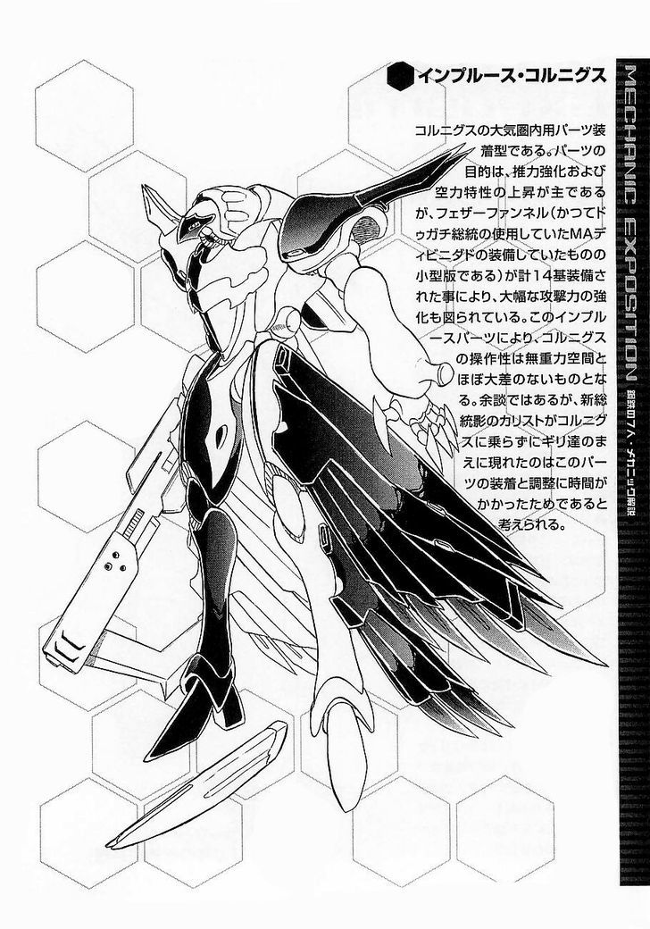 Kidou Senshi Crossbone Gundam Koutetsu No Shichinin Chapter 10 #38