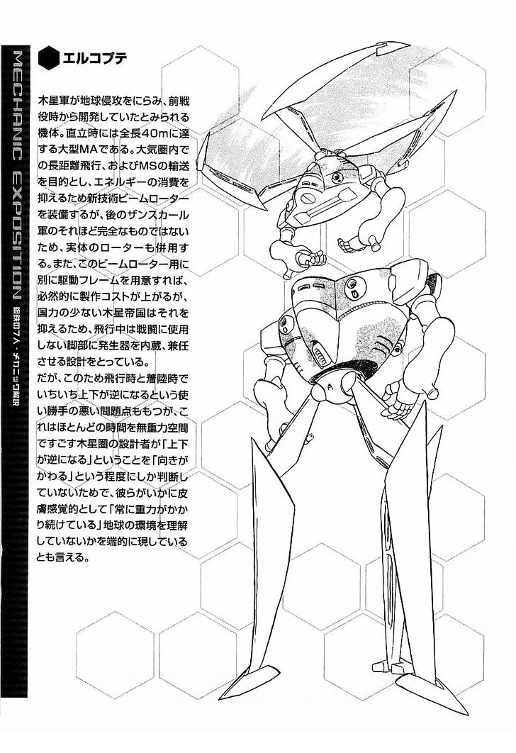 Kidou Senshi Crossbone Gundam Koutetsu No Shichinin Chapter 10 #39