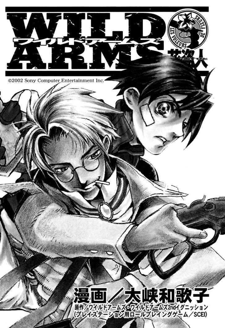 Wild Arms - Hananusubito Chapter 8.1 #7