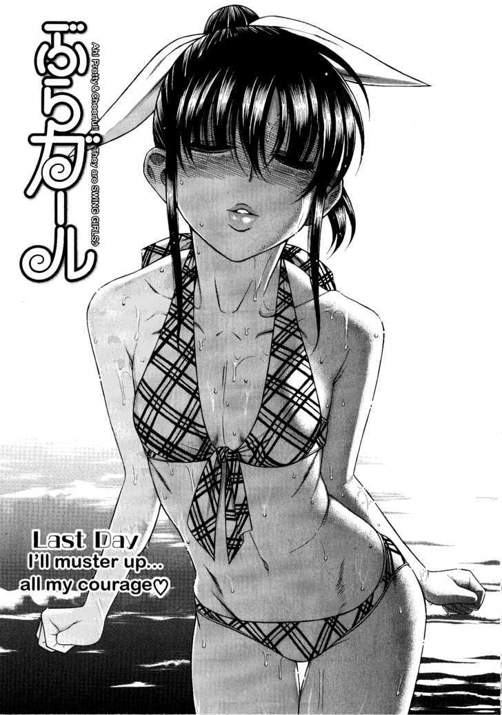 Bra Girl Chapter 8 #2