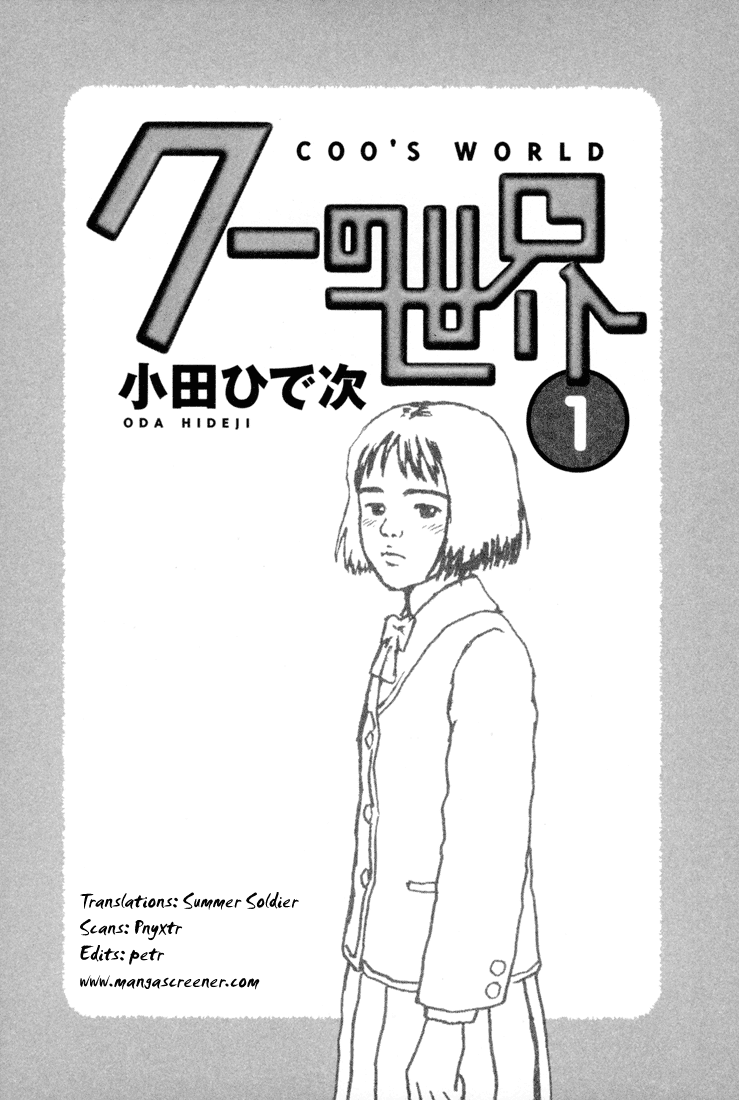 Coo No Sekai Chapter 1.42 #1