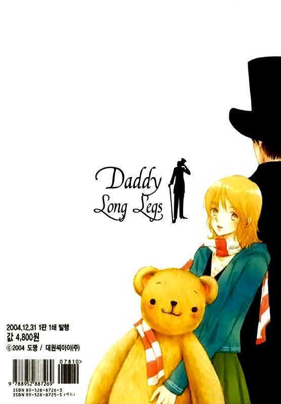 Daddy Long Legs Chapter 2.07 #15