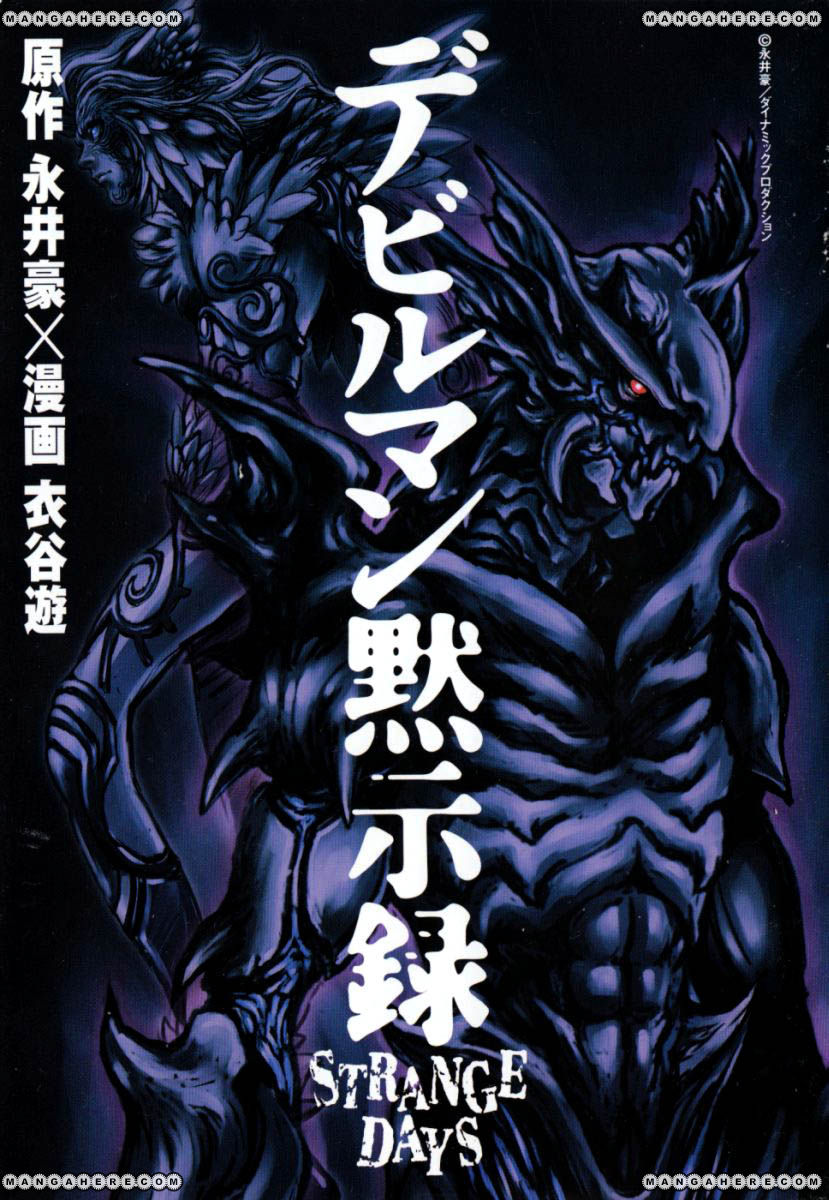 Devilman Mokushiroku - Strange Days Chapter 1.1 #4