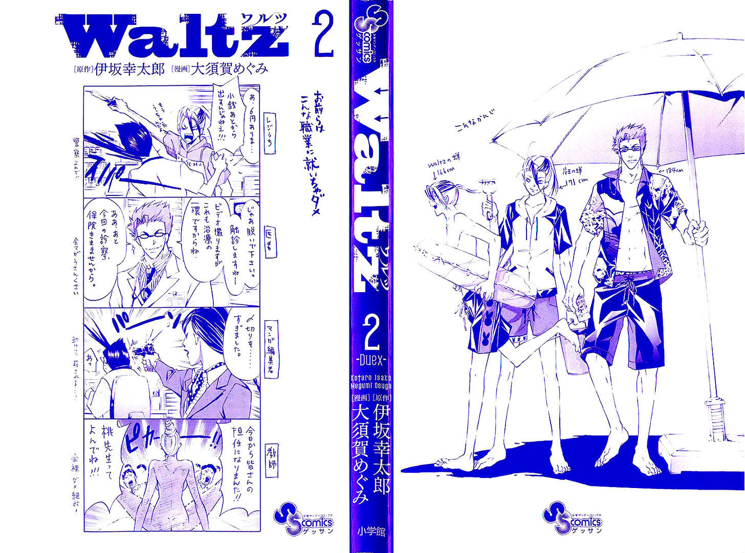 Waltz Chapter 5 #2