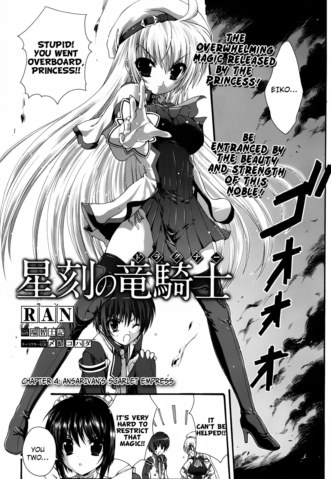 Seikoku No Ryuu Kishi Chapter 4.2 #3