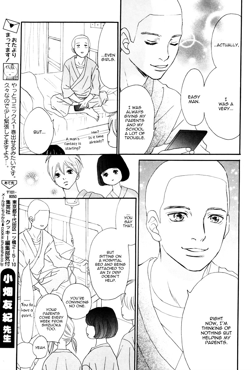 Haru Meguru Chapter 4 #26