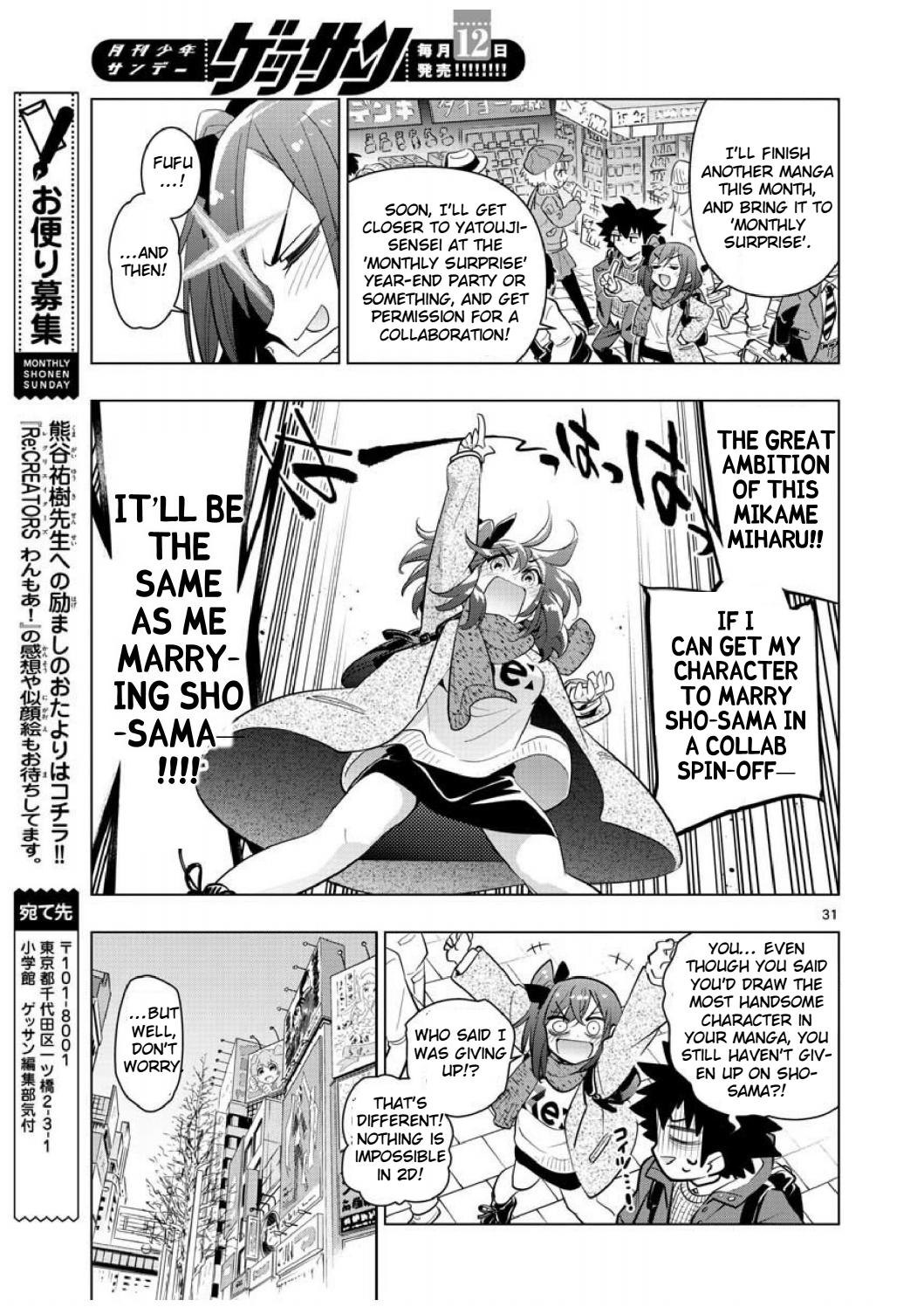 Re:creators One More Chapter 6 #28