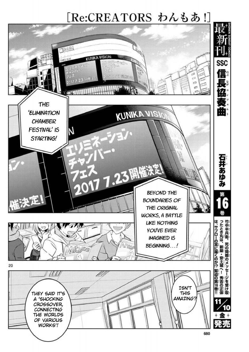 Re:creators One More Chapter 5 #18