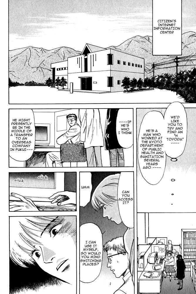 Animal X: Daichi No Okite Chapter 1.21 #8