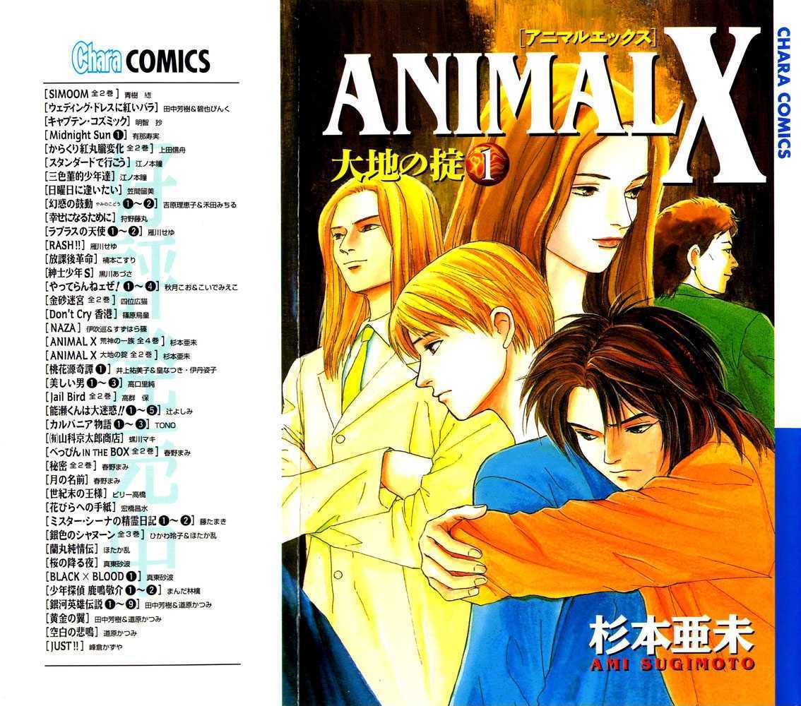 Animal X: Daichi No Okite Chapter 1.11 #42