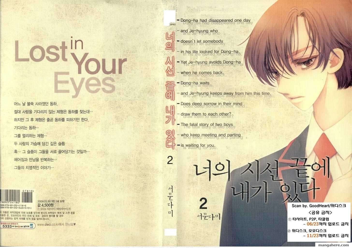 I'm At End Of Your Sight Chapter 6 #2