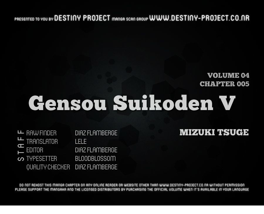 Gensou Suikoden V: Reimei No Shiro Chapter 4.05 #1