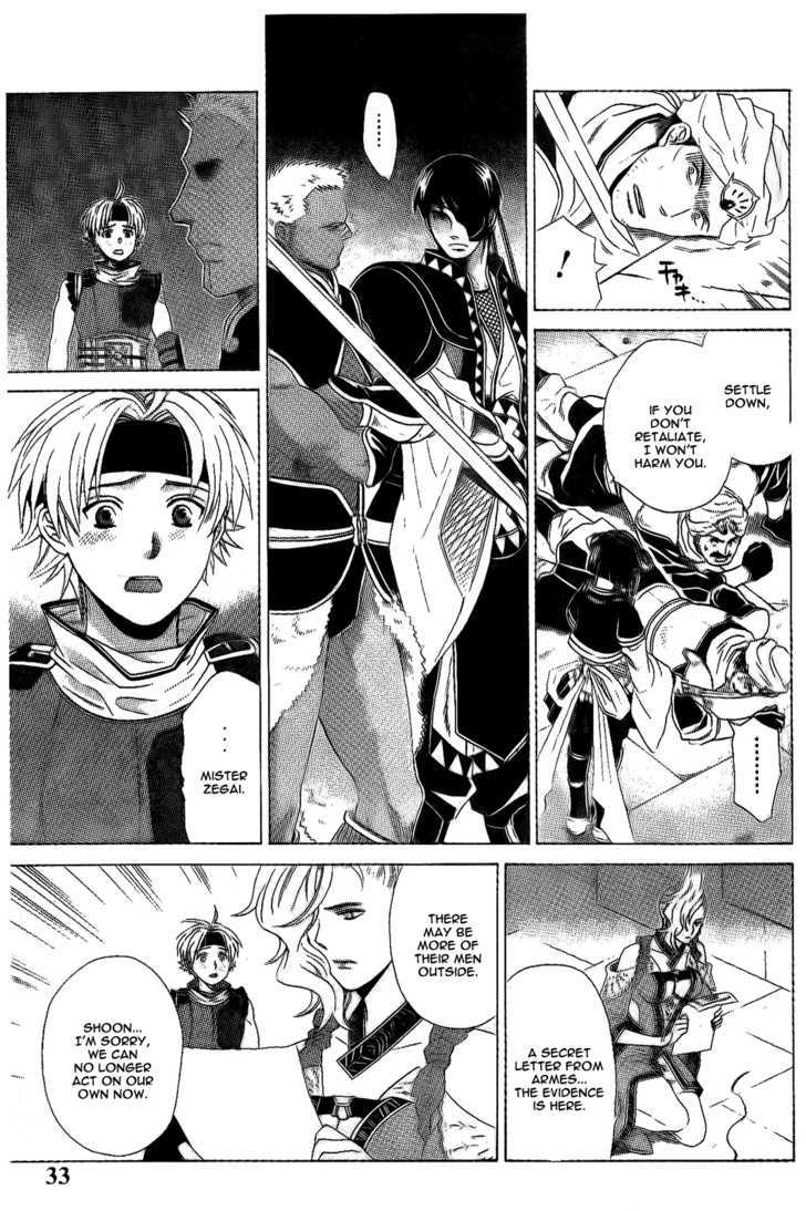 Gensou Suikoden V: Reimei No Shiro Chapter 2.02 #7