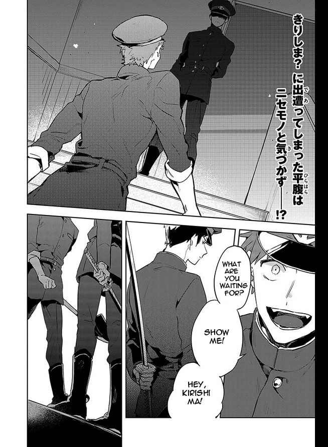 Gokuto Jihen Chapter 15 #2