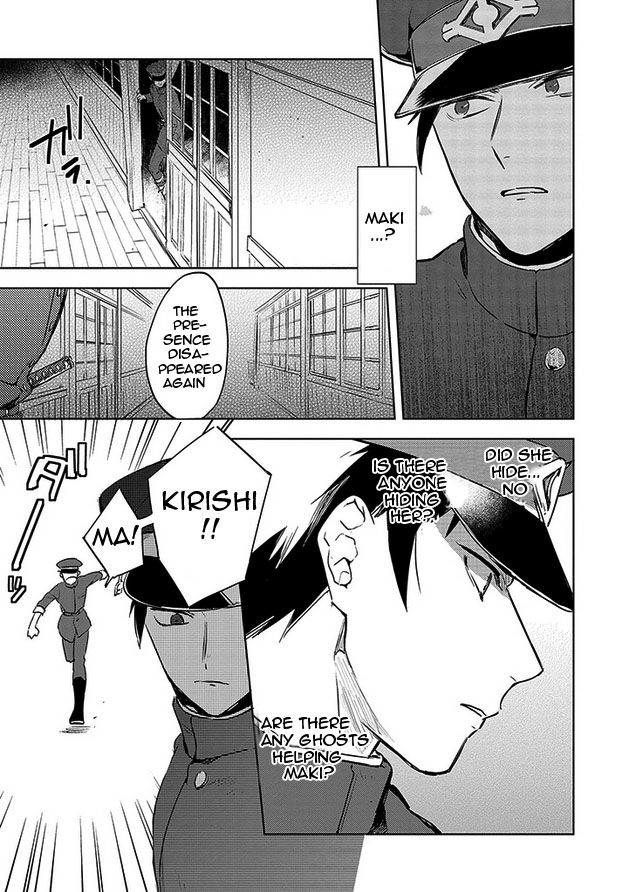 Gokuto Jihen Chapter 15 #18