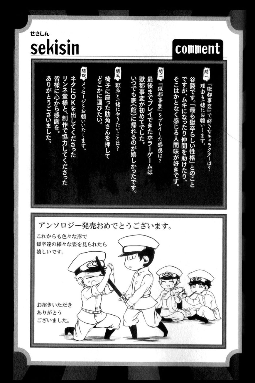 Gokuto Jihen Chapter 13.4 #10