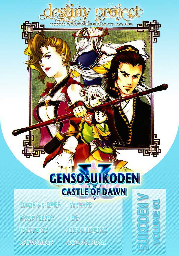 Gensou Suikoden V: Reimei No Shiro Chapter 1.02 #1
