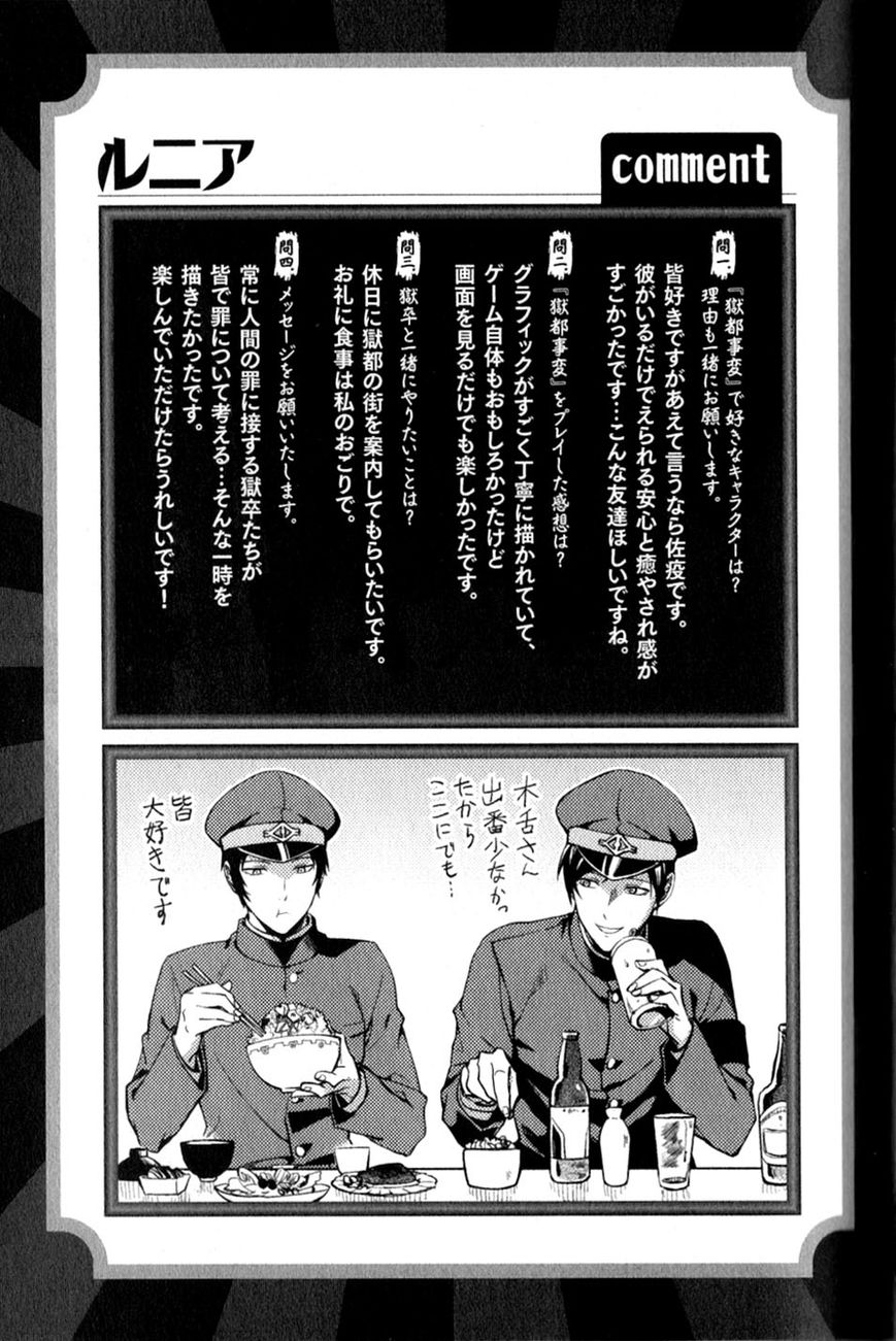 Gokuto Jihen Chapter 13.3 #10