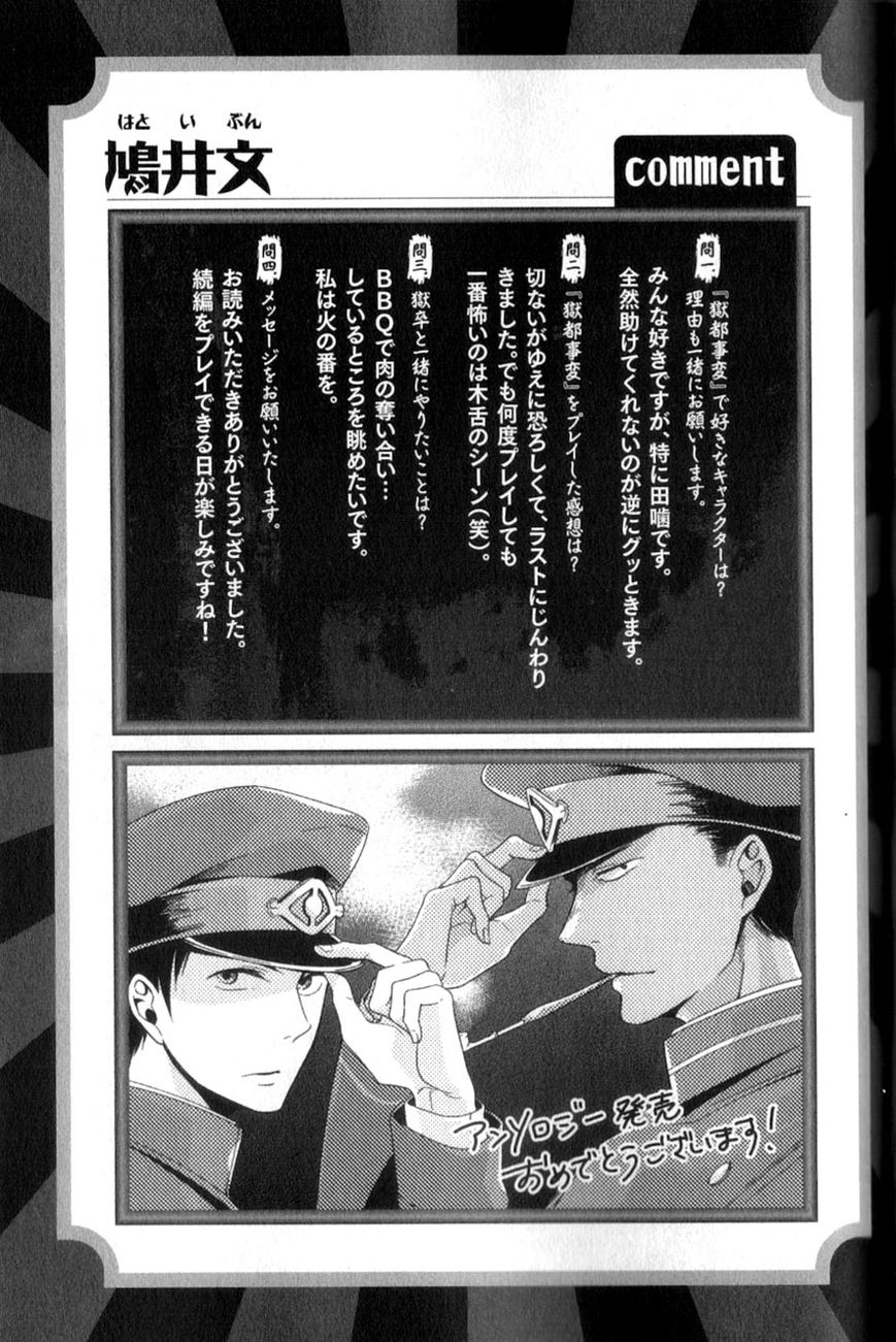 Gokuto Jihen Chapter 13.3 #42