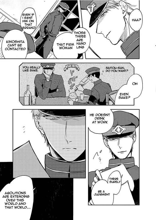 Gokuto Jihen Chapter 4 #3