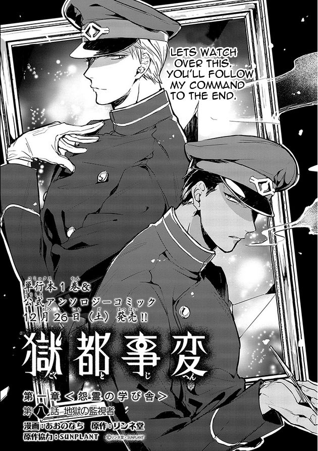 Gokuto Jihen Chapter 8 #1