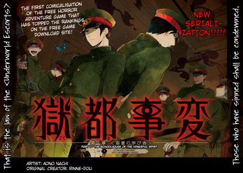 Gokuto Jihen Chapter 1 #2