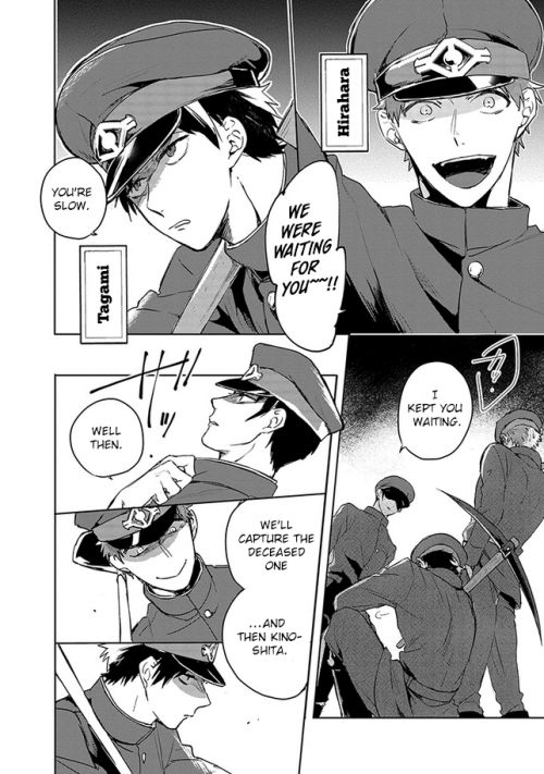 Gokuto Jihen Chapter 1 #24