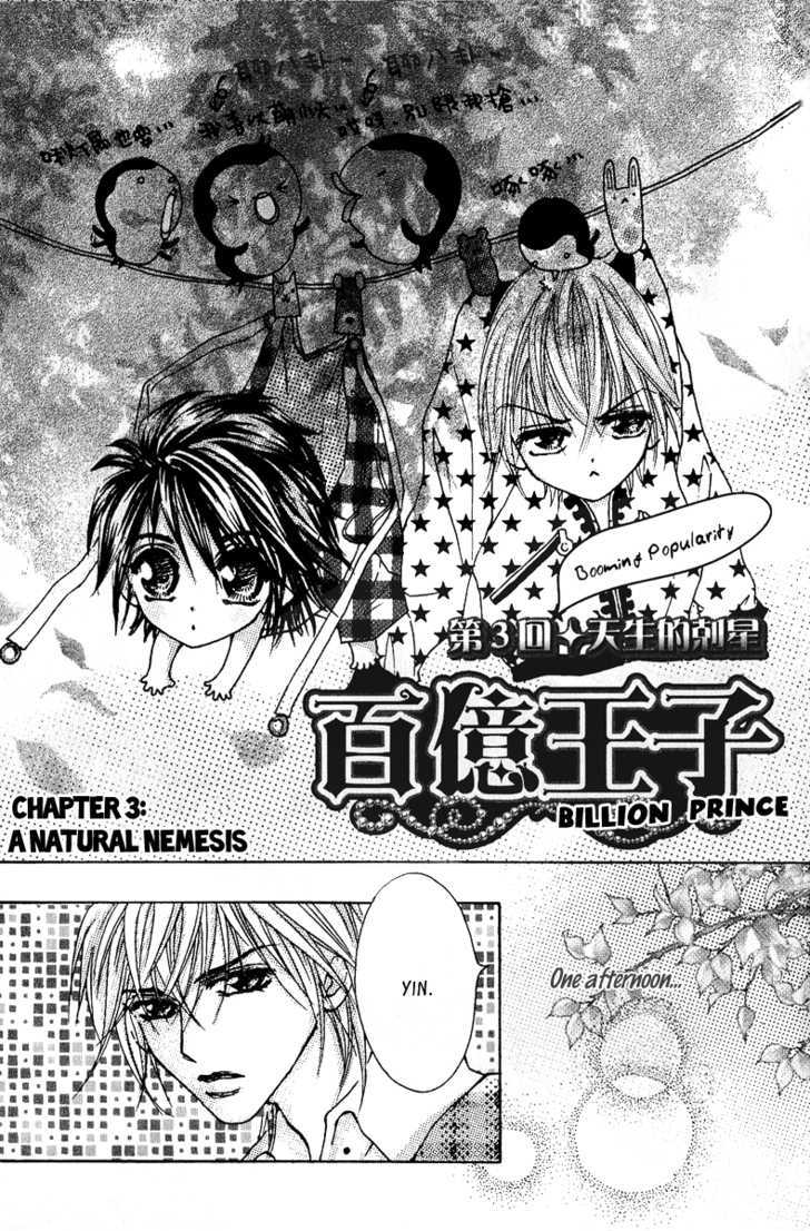 Billion Princess Chapter 14.5 #3