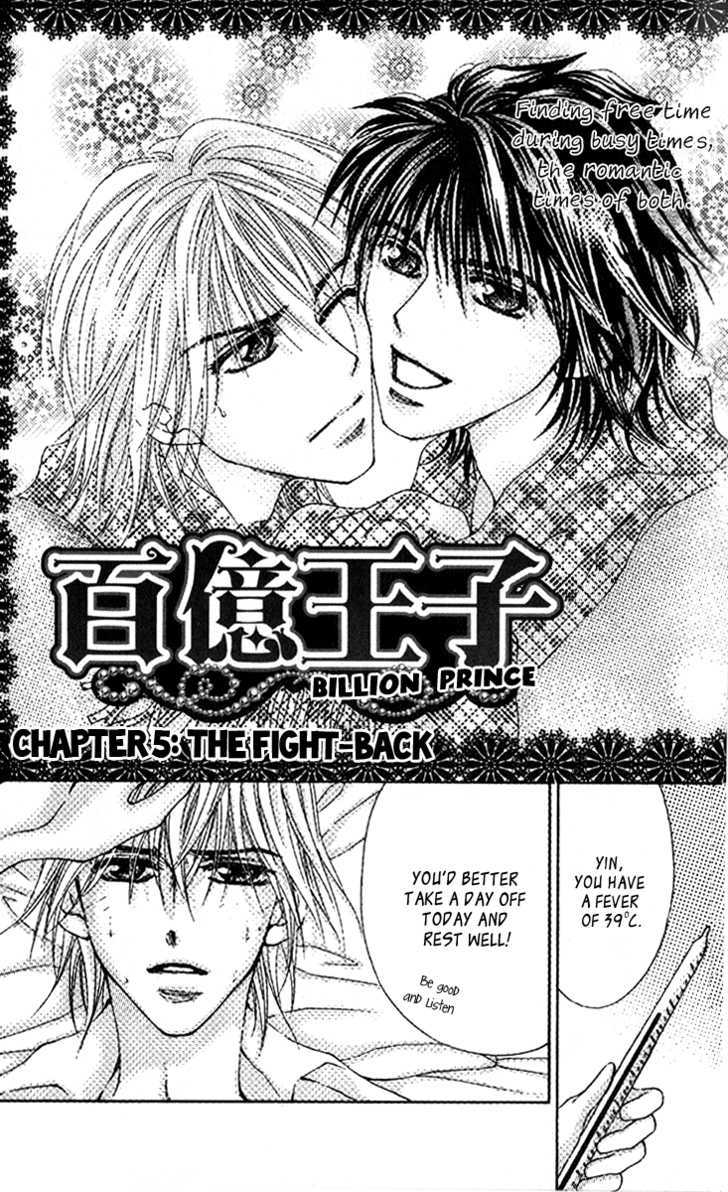 Billion Princess Chapter 14.5 #11