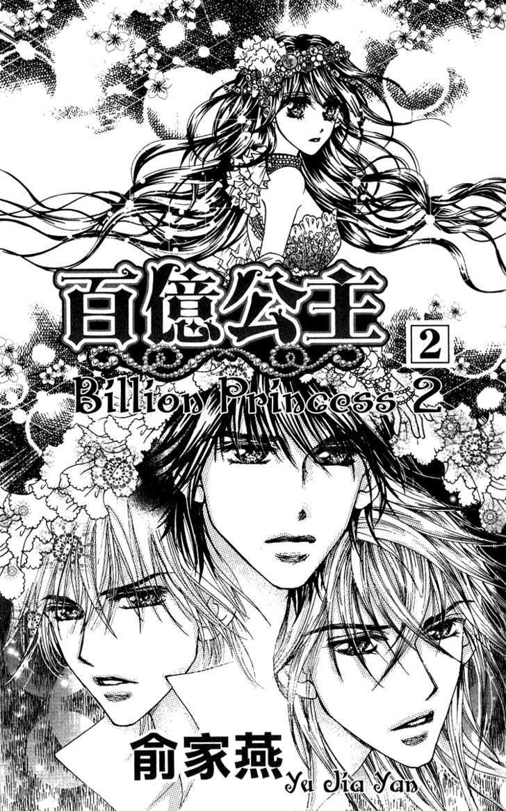 Billion Princess Chapter 8 #3