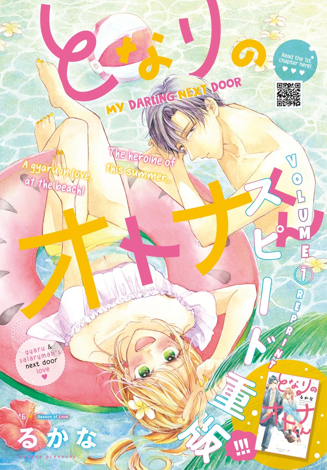 Tonari No Otona-Kun Chapter 6 #3