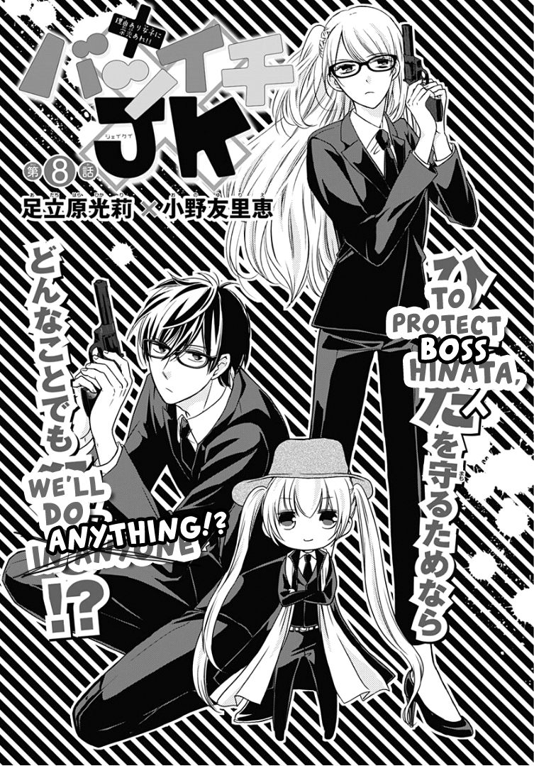 Batsu Ichi Jk Chapter 8 #5