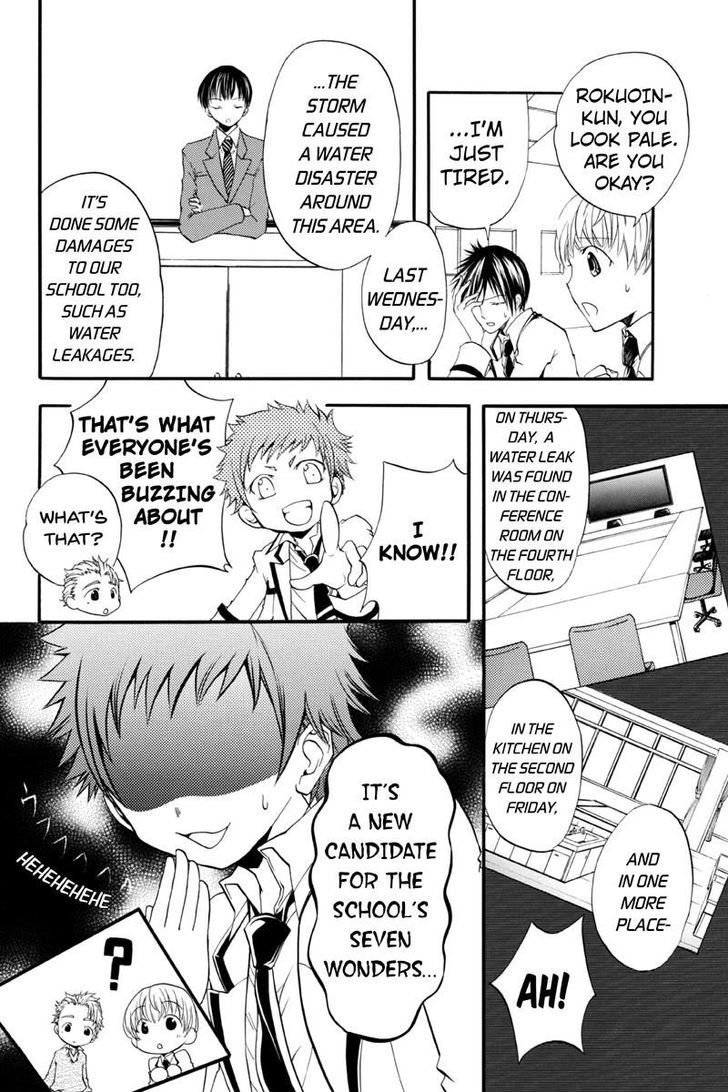 Ebisu Gakuen Chuutouka Nichiyou Hoshuugumi Tanteidan Chapter 9 #4